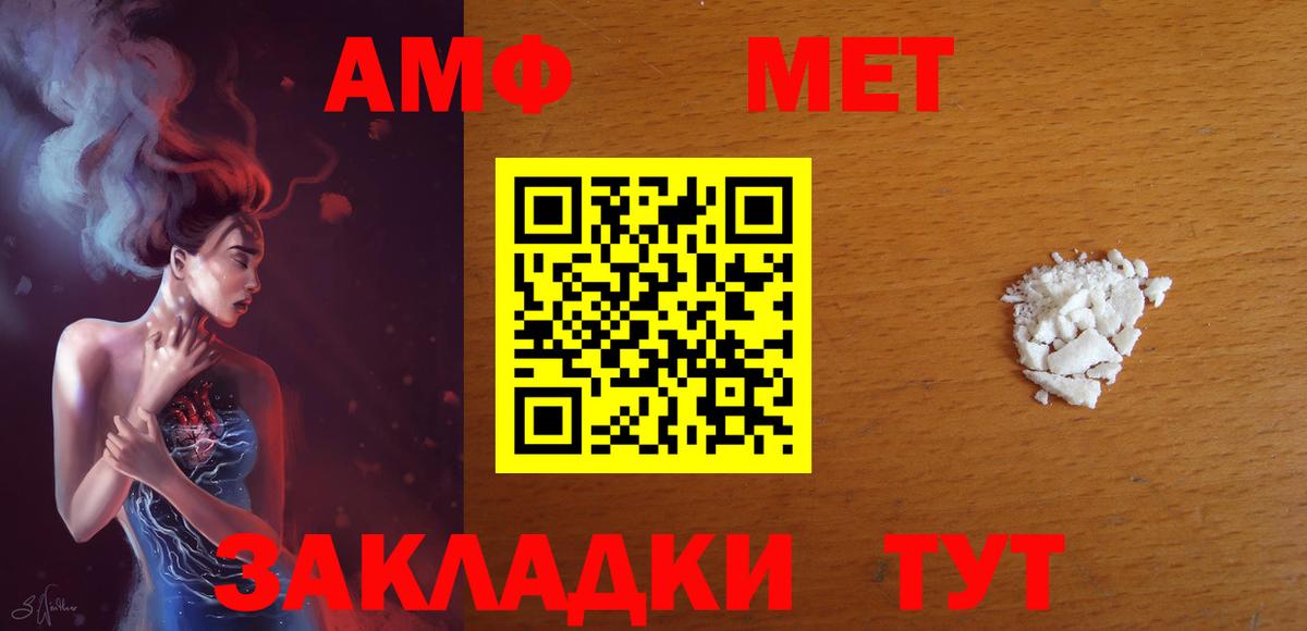 АМФ  Amphetamine Premium  Вход с VPN  Спасск-Дальний 