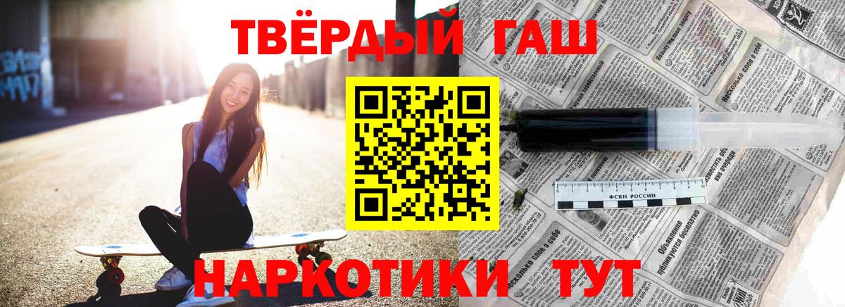 Спасск-Дальний  ГАШ VHQ  Вход с VPN  Гашиш  ГАШИШ убойный 