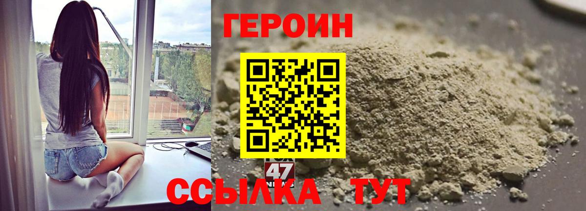 ГЕРОИН герыч  Вход с VPN  Спасск-Дальний 