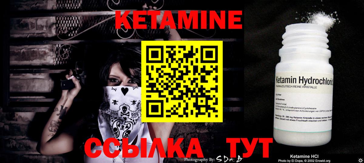 Кетамин ketamine Спасск-Дальний
