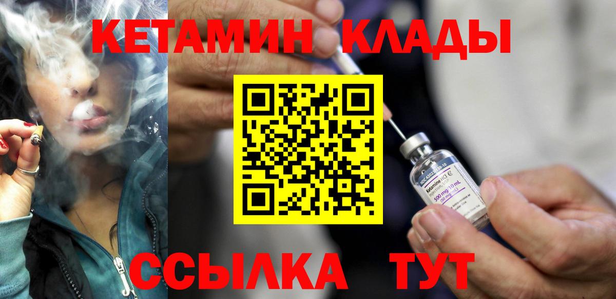КЕТАМИН ketamine  Кетамин ketamine  blacksprut ссылка  Вход с VPN  Спасск-Дальний 