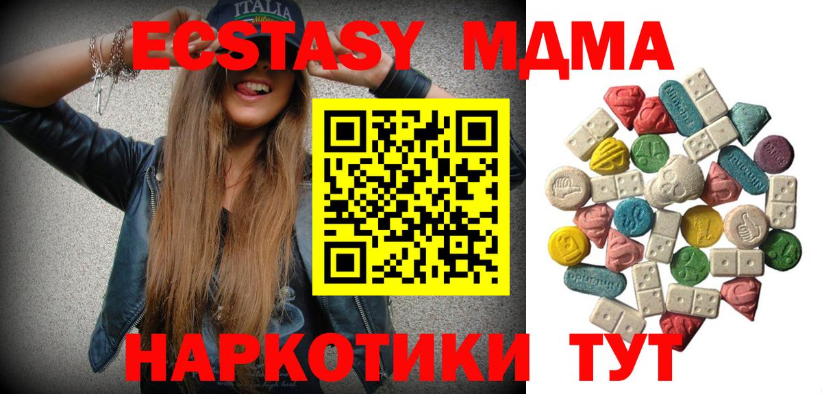 MDMA crystal  Вход с VPN  MDMA кристаллы  Спасск-Дальний 