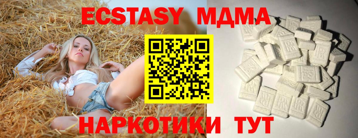 MDMA молли Спасск-Дальний