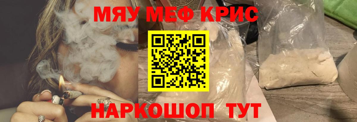 Спасск-Дальний  МЯУ-МЯУ  Вход с VPN  Меф mephedrone  Мефедрон mephedrone 