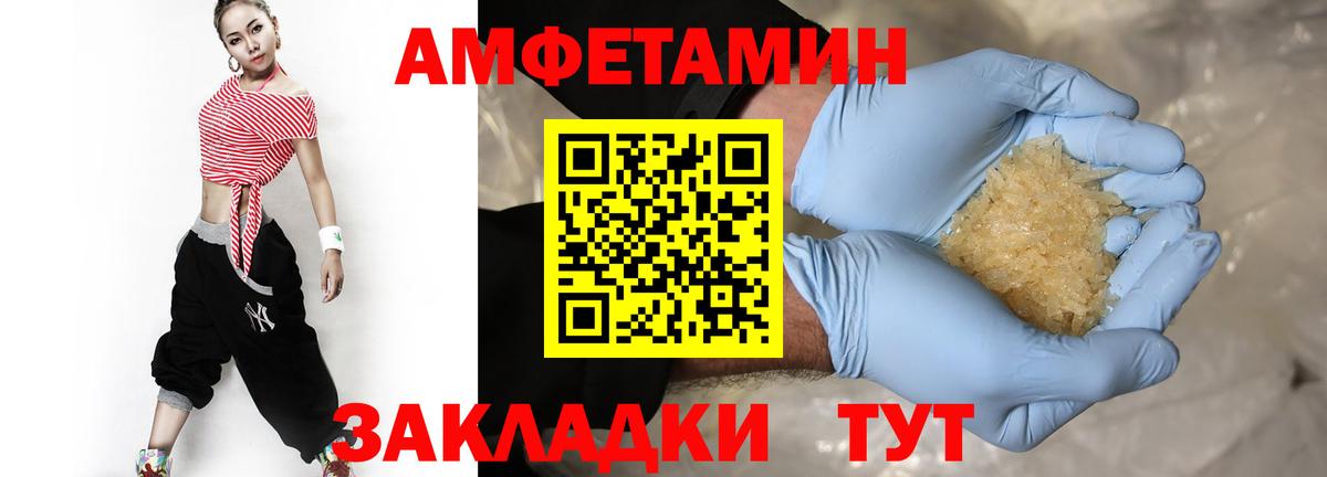 Метамфетамин винт Спасск-Дальний