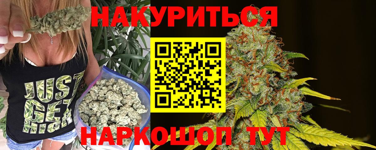 Марихуана Ganja Спасск-Дальний